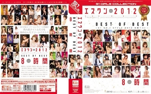 ONSD-676 S1 2012 最佳中最佳 8 小時