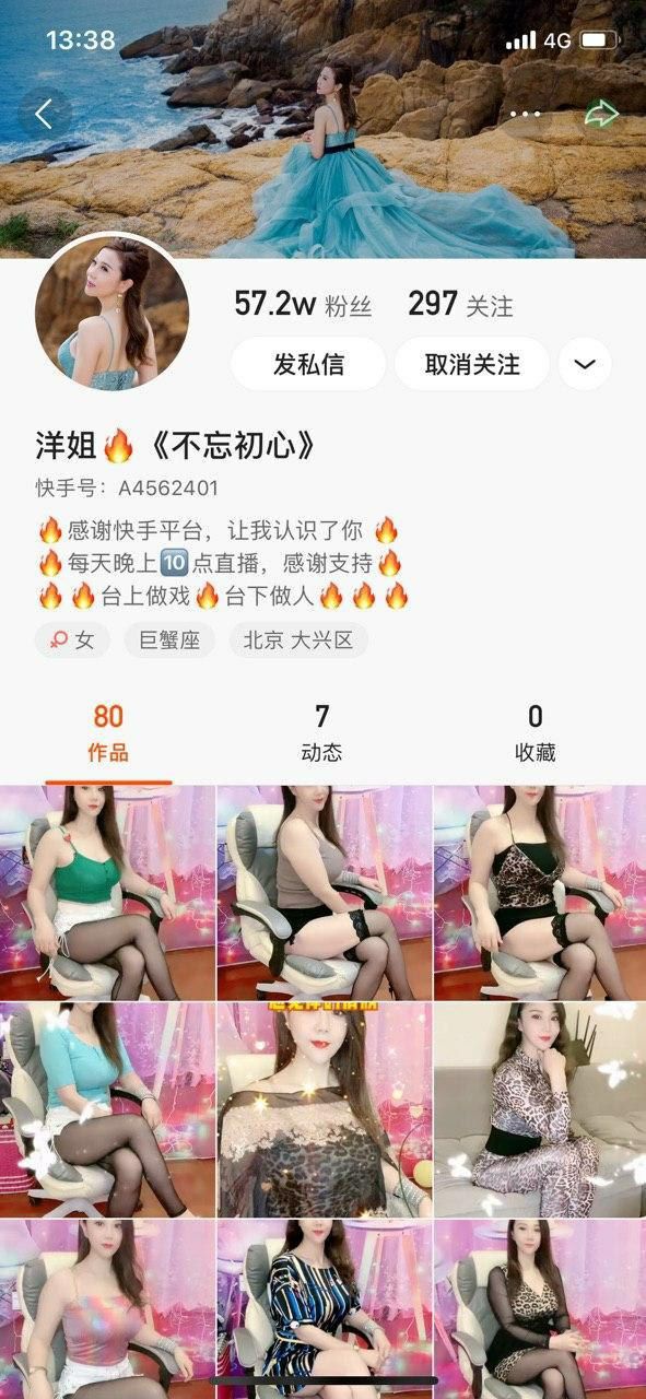 快手熟女洋姐