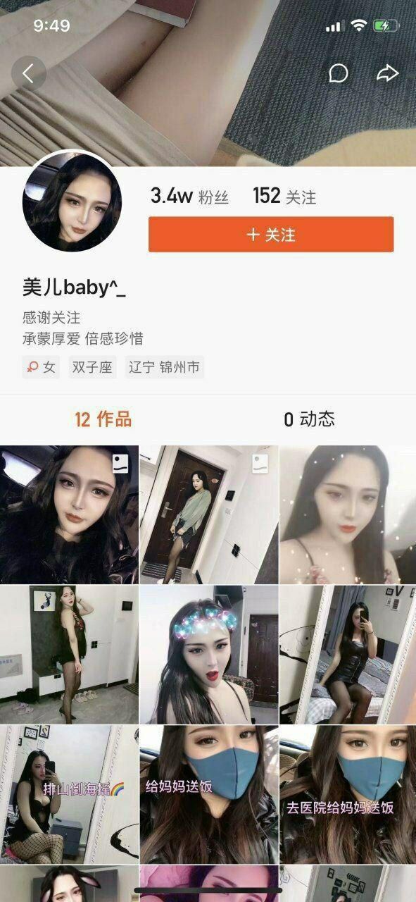 美儿baby