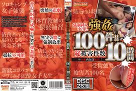 强 ● 插入中出 强 ● 伤害总数100例！ ！ 10个小时