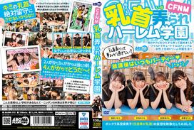 CFNM 乳头摸索后宫学院 Sara Uruki Sara Kagami Marika Misono 和更多...... Konatsu Kashiwagi