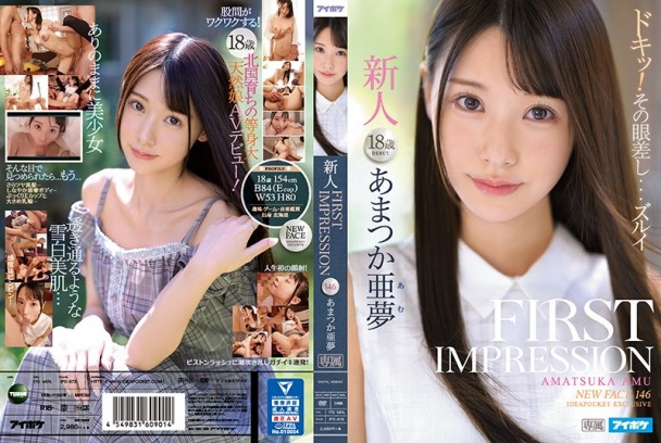 IPX-573 FIRST IMPRESSION 146 天使亞夢