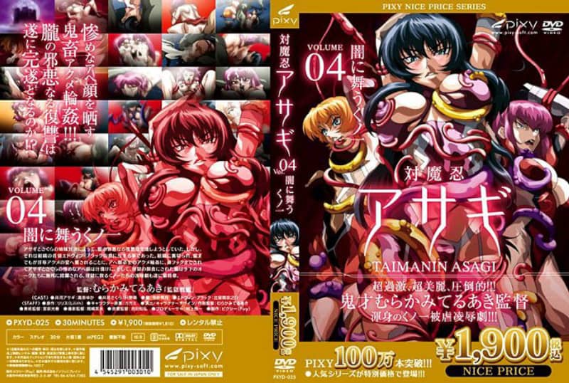 对魔忍麻木 Vol.03 姐妹罢工！