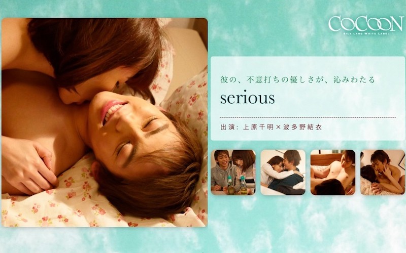 serious- 上原千明- 波多野结衣