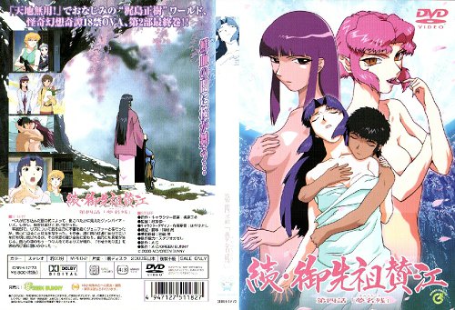 苍い妖精 [DVD 640x480 DivX5.02].avi