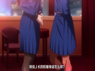 OVA Seika Jogakuin认证叔叔棒#3 Tomoe和Mio，生日3P日期[中文字幕]