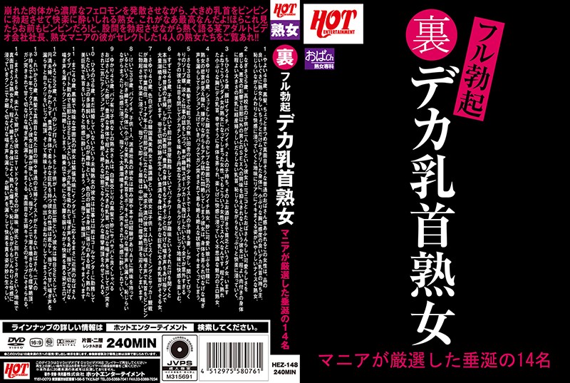 背部完全勃起的大乳头成熟女人 14 名疯子精心挑选的贪婪者