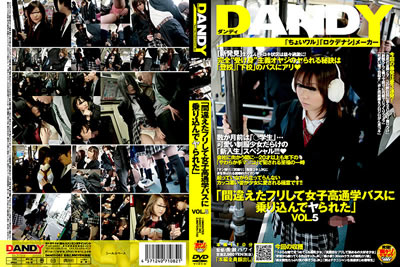 【DANDY-082】            “我假装自己犯了一个错误，然后坐上了女校车。