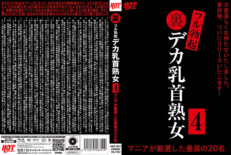 背部完全勃起巨乳熟女4 狂人严选垂涎欲滴的20人