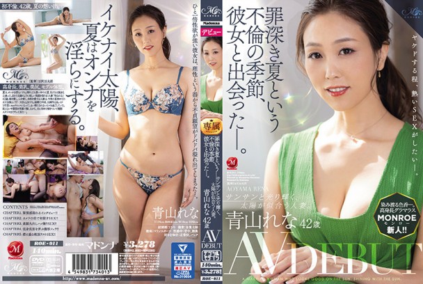 ROE-011 在名為罪孽深重之夏的不倫季節和她相遇～青山玲奈 42歲 AV DEBUT