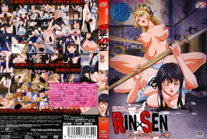 RIN×SEN ～白鹭女老师和男生～第1卷 [GB][RV10_AAC][RMVB]