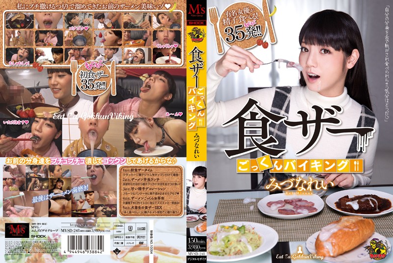 食物使用者暨吞咽自助餐 Rei Mizuna Rei Mizuna