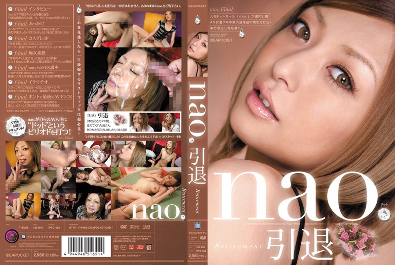 nao.退休nao.（小池瞳）