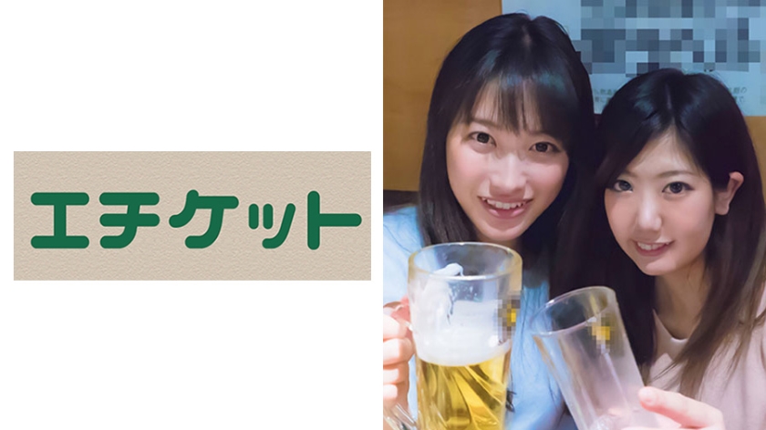 在相石居酒屋遇见的淫荡女人尤奈和爱香