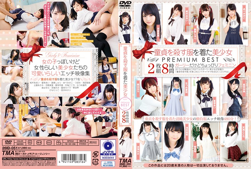 美丽的女孩穿着杀死处女的衣服 PREMIUM BEST 8 小时 Aoi Kururugi Ai Hoshina Shuri Atomi 等... Abe Tsubomi Airi Natsume 等...