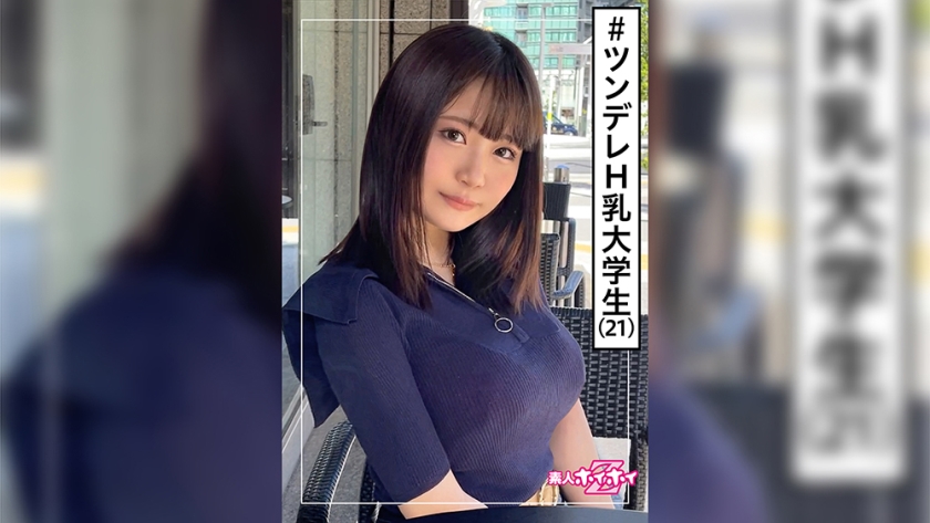 Riho (21) 素人 Hoi Hoi Z/素人/美少女/巨乳/大学生/傲娇/娃娃脸/纪录片/面部护理/奇闻趣事