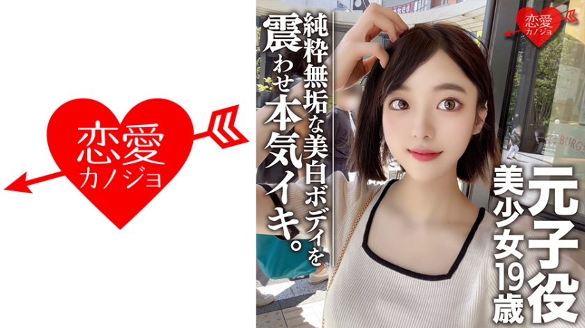 【素人女大学生】前童星美少女19岁佐敏超美！美丽的身体我会努力做一个纯洁无暇的女人！ ！这就是被选为娱乐圈的世界级女人！