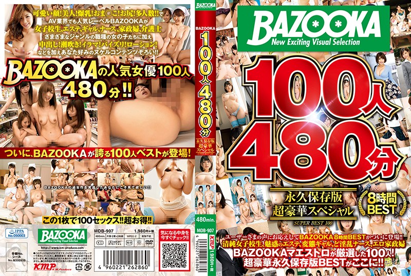 BAZOOKA 100人480分钟永久保存版超豪华特别樱花雾岛Harura Mori吉川爱美等... Waka Ninomiya Ruka Kanae Yuki Natsume等...