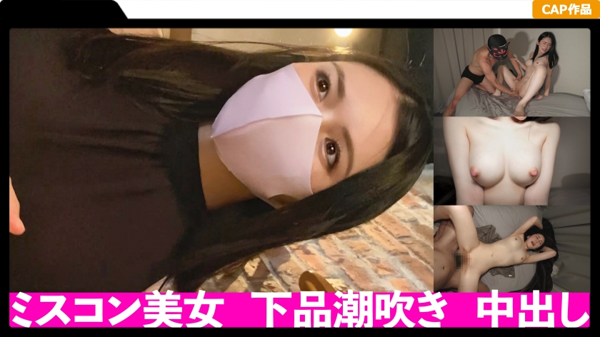 赢得选美比赛的美容经销商的第二轮阴道射精！床单上沾满了低俗的潮吹，这是模特级别的外表无法想象的！磷