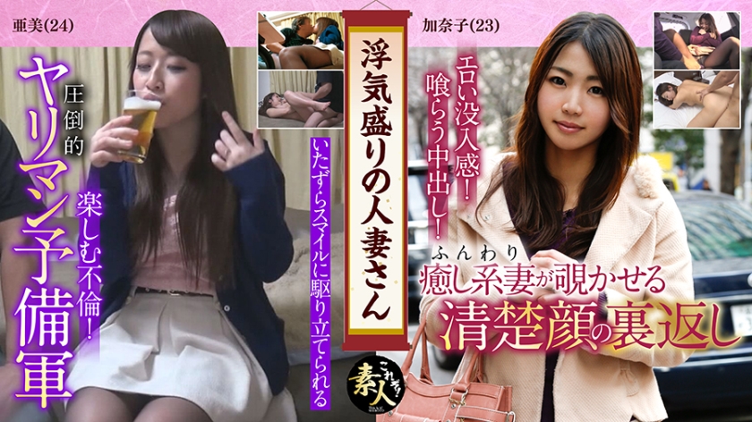 出轨巅峰期的已婚妇女 出轨心逐渐模糊 隐藏的Yariman Okusan 02