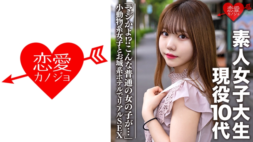 素人女大学生【限定】Mayu 正值青春期的学生「你是认真的吗？这么普通的女孩……」在城堡酒店与小动物女孩的真实性爱只能在这里上传。无鞍体内射精