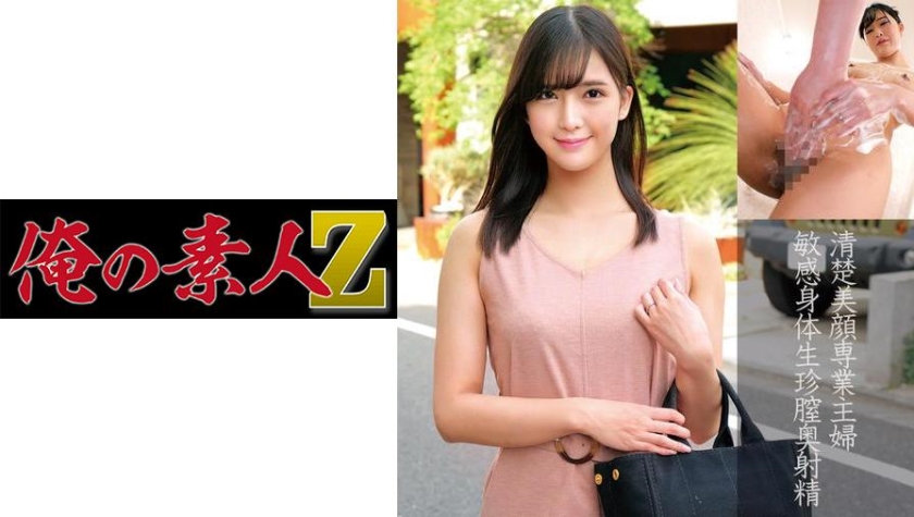 美铃（27岁）结婚3年