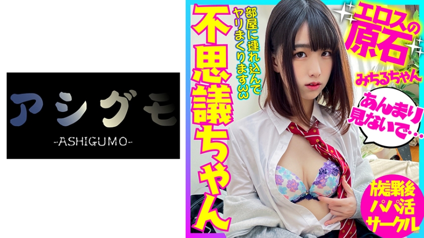 Aniota 美丽女孩整洁的女主角 Fushigi-chan 寻找零用钱支持购买动漫商品#Uniform #Creampie #P 活动