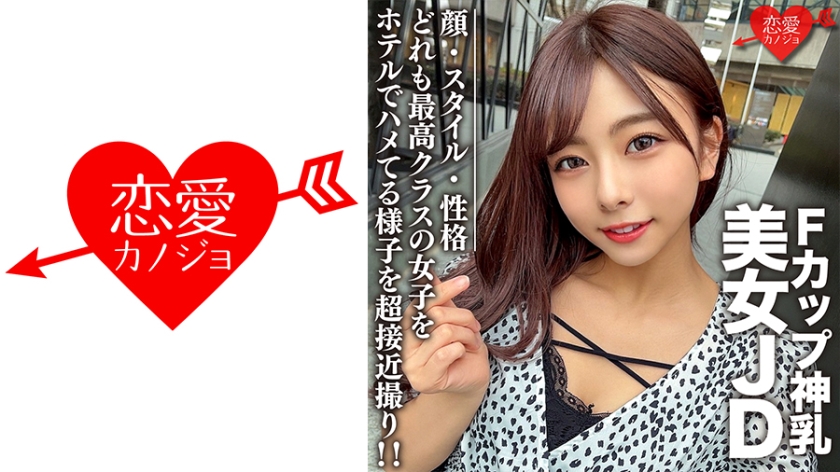 素人女大学生【限定】梓酱21岁F罩杯美乳JD！酒店里颜值、风格、个性都最好的妹子超特写！ ！