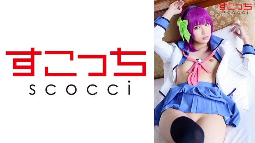 【中出】精心挑选的美少女cosplay，让我的孩子怀孕！ [Yuri Pe] 久留木葵