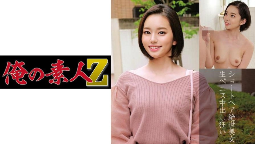 神奈小姐（31岁）结婚2年