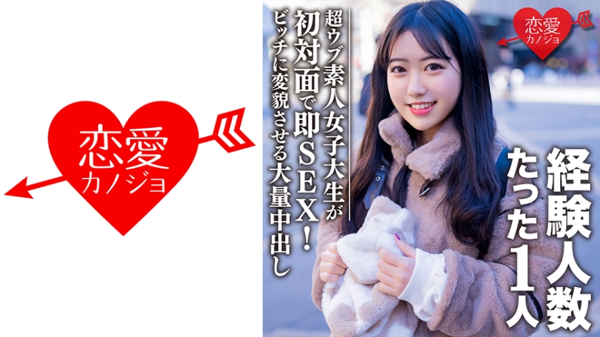 素人女大学生【限定】22岁姬酱，只经历过一次的超清纯少女就立刻上床！大量的阴道射精完成，将干净的女孩变成了婊子女孩！ ！